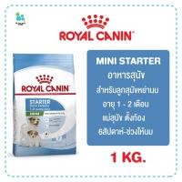 ราคา Royal canin Mini Starter อาหารลูกสุนัข แม่สุนัข ลูกสุนัข1-2 เดือน สำหรับพันธุ์เล็ก ขนาด 1กก. มีเก็บเงินปลายทาง (22236862484)