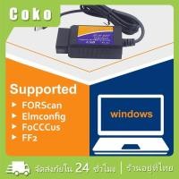ราคา OBD2 V2.1 ELM 327 scanner เครื่องสแกนเนอร์วินิจฉัยรถยนต์ USB รองรับiOSและ Android (28463851484)