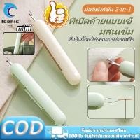 ราคา 2 IN 1 ที่สนเข็มเย็บผ้า อเนกประสงค์ อุปกรณ์เสริม สําหรับจักรเย็บผ้า มีดเลาะด้าย ที่สนเข็ม ที่เลาะผ้า เข็มเลาะด้าย (29820405739)