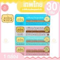ราคา เทพไทย ยาสีฟันสมุนไพรเทพไทย ขนาด 30 กรัม (1828017032)