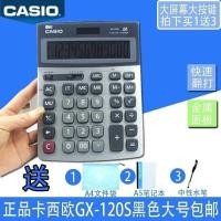 ราคา Casio เครื่องคิดเลข (GX-120s)