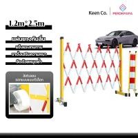 ราคา PERDKPAPA รั่วกั้น แผงกันจราจร ที่กั้นถนน รั้วจราจร แผงกั้น กั้นจราจร เหล็กกั้นรถ เหล็กกั้น กั้นรั้ว กั้น ที่กั้นรั้ว (40650966990)