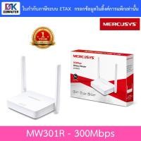 ราคา MERCUSYS Wireless Router เร้าเตอร์ไวไฟ 300Mbps Wireless N Router รุ่น MW301R (10089558108)