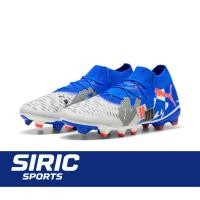 ราคา สตั๊ดฟุตบอล PUMA Football FUTURE 8 MATCH FOREVER FG/AG แท้100% (43179592608)
