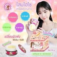 ราคา ครีมโสมไฮโซSomHisoCream25g (7346037820)