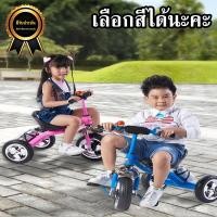 ราคา จักยานเด็ก รถสามล้อปั่น จักรยานสามล้อ สามล้อปั่น สำหรับเด็ก (ชมพู/น้ำเงิน) (9952091969)