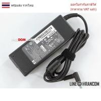 ราคา ADAPTER-NOTEBOOK Adapter HP COMPAQ 19.5V 3.33/4.62A (4.5*3.0mm) 90W ของแท้ หัวสีฟ้า มีเข็ม (26233057035)