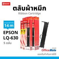 ราคา ส่งด่วน (แพ็ค5) ตลับผ้าหมึก RIBBON สำหรับ EPSON รุ่น LQ-630 / LQ630 Plus ยาวพิเศษ14เมตร (คอมพิวท์) (4470033050)