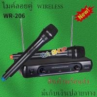 ราคา ไมค์โครโฟน ไมค์ไร้สาย ไมค์ลอย ไมค์ลอยคู่ ความถี่ microphone wireless VHF WR-206 (28954873361)