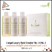 ราคา L'angel Luxury Bond Creator No. 1 & No. 2 แอลแองเจล ลัคซ์ชูรีย์ บอนด์ ครีเอเตอร์ เบอร์ 1 + 2 (300 ml. x 3) (9813933799)