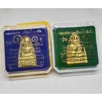 ราคา หลวงปู่ทวดเหยียบน้ำทะเลจืด รุ่น๑๐๑ปี อาจารย์ทิม ✅พิธีมหาพุทธาภิเษก ณ.ศาลหลักเมือง จ.ปัตตานี วันที่ ๑๕ สิงหาคม ๒๕๕๖ (4461237434)