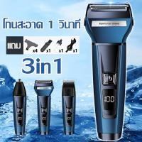 ราคา 【ขายดี】 【3 in 1】เครื่องโกนหนวดไฟฟ้า ที่โกนหนวดไฟฟ้า หัวตัดที่ถอดออกได้ ช่องชาร์จ USB เครืองโกนหนวดแบบชาร์ต (52956115914)