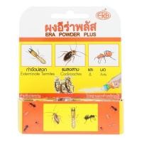 ราคา อีร่า พลัส ผงกำจัดปลวก 25 กรัม ERA PLUS POWDER PESTICIDE 25 G. (12665156642)