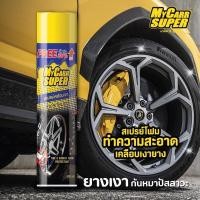 ราคา Mycarr Super สเปรย์โฟมเคลือบเงายางรถยนต์ 650ml (25506458131)