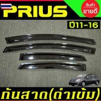 ราคา กันสาด กันสาดประตู คิ้ว คิ้วประตู ดำทึ โตโยต้า TOYOTA PRIUS 2011 2012 2013 2014 2015 ใส่ร่วมกันได้ (41175440404)