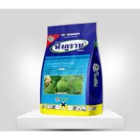 ราคา ฟังกูราน (OH) 500 กรัม ตราโซตัส (คอปเปอร์ ไฮดรอกไซด์ 77% WP) (43365008372)