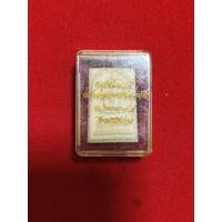 ราคา พระสมเด็จวัดระฆังอนุสรณ์100ปี (56550795280)