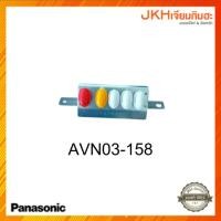 ราคา Panasonic switch complete สวิทซ์เครื่องปั่นรุ่น MX-AC250,AC300,AC400ของแท้ (28743609698)
