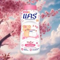 ราคา แป้งเด็ก แคร์ ซากุระ 160 กรัม Care Sakura Baby Powder (24341544644)