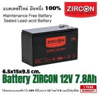 ราคา ZIRCON แบตเตอรี่12V7.8Ah มือหนึ่ง100% ใช้กับ UPS,ไฟฉุกเฉิน,แบตเตอรี่แห้ง ปิดผนึก ไม่ต้องเติมน้ำกลั่น (17813141331)