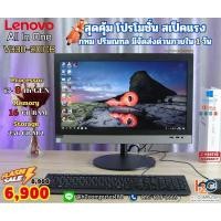 ราคา Lenovo V330-20ICB / สายเกมส์สุดคุ้ม (26707952953)