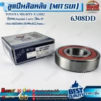 ราคา ลูกปืนล้อหลัง (MITSUI) TOYOTA MIGHTY-X LH112 ปี1990,Suzuki Carry ปี06-19 #6308DD (ขนาดID40xOD90xH23mm.) (29792203931)