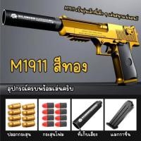 ราคา ปืนของเล่นหนังสติ๊กนิ่ม กระสุนโฟม ทรงพลัง สนุกสนานสำหรับเด็ก ไม่เป็นอันตราย (48701901060)