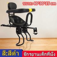 ราคา ที่นั่งเด็กจักรยาน ที่นั่งจักรยานด้านหน้าพร้อมแป้นเหยียบ เบาะจักรยานสำหรับจักรยานพับ เด็ก จักรยานเด็กเด็กด้านหน้าที่นั่ง (57855873651)