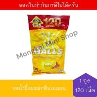 ราคา [BBD:09/11/2026] ฮอลล์ ลูกอมรสน้ำผึ้งผสมกลิ่นเลมอน 120 เม็ด จำนวน 1 ถุง Halls (47556332193)