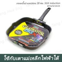 ราคา กระทะปิ้งย่างเทปล่อน 28 ซม. 5GX induction ตรานกนางนวล (22469223160)