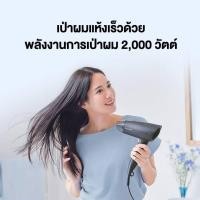 ราคา ไดร์เป่าผม (1800 วัตต์) รุ่น EH-ND37-KL (57603267208)