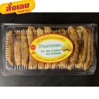 ราคา #กล้วยเล็บมือนางอบแห้ง (9851471184)