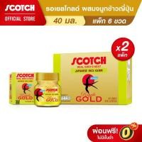 ราคา Scotch สก๊อต รังนกแท้ รอเยล โกลด์ ผสมจมูกข้าวญี่ปุ่น 40 มล. (แพ็ก 6 ขวด) จำนวน 2 แพ็ก 燕窝 Bird's nest (2682656073)