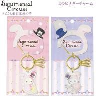 ราคา NEW!!! พวงกุญแจคาราบิเนอร์ ลาย Sentimental Circus (26177747812)