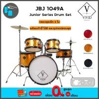 ราคา VIVID JBJ-1049A Junior Series Drum Set 5 Pieces กลองชุดเด็ก 5 ใบ พร้อมอุปกรณ์ครบชุด (22174323137)