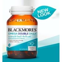ราคา Blackmores Omega Double Daily 60 capsules แบลคมอร์ส โอเมก้า ดับเบิ้ล เดลี (ผลิตภัณฑ์เสริมอาหาร น้ำมันปลา) 60 แคปซูล (9835431665)