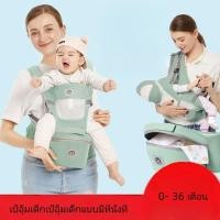 ราคา 4-in-1 เป้อุ้มเด็กนั่ง เป้อุ้มเด็ก เป้อุ้มเด็กราคาถูก ผ้าฝ้ายแท้ กอดแนวนอนได้ สะพายหน้าและสะพายหลังได้ (44420394788)