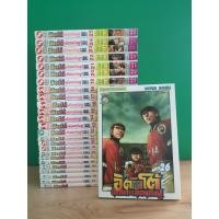 ราคา ITTO อิตโต้ นักเตะเลือดกังฟู ภาค2 - 26 เล่มจบ (ขายรวม 26 เล่ม) (6191779289)