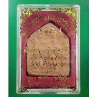 ราคา 4915 สมเด็จพระนเรศวรทรงช้าง รุ่นเผด็จศึก เนื้อดิน วัดพระศรีรัตนมหาธาตุ พิษณุโลก พิธีมหาจักรพรรดิ์ฯ ปี 2507 (26474626771)