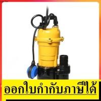 ราคา CSP-405SA ปั๊มแช่ดูดโคลน 1/2 HP แบบลูกลอย 2 นิ้ว MITSUBISHI สินค้าเเท้รับประกันจากผู้เเทนจำหน่าย (8358837627)