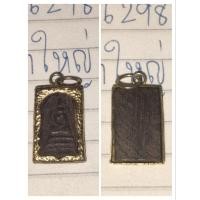 ราคา พระสมเด็จแกะสลักไม้พญางิ้วดำ (23575958167)