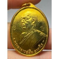 ราคา เหรียญหลวงปู่ฝั้น อาจาโร รุ่นแรก ปี พ.ศ.2507 (42962300297)