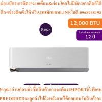 ราคา HISENSEแอร์ติดผนั VA Series12000BTU Inverterรุ่นAS13TRVA2Tสินค้าใหม่ต้องสั่งเบิกจากศูนย์แท้ๆ100%PREORDERฟรีSOUNDBARลำโพง (54956745545)