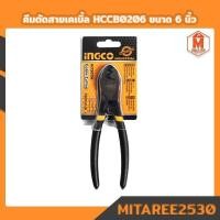 ราคา INGCO คีมตัดสายไฟ เคเบิ้ล รุ่น HCCB0206 ขนาด 6"(160mm.) คีมตัดสายไฟ คีมปากนกแก้ว คีมปอกสายไฟ (7269719673)