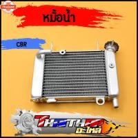 ราคา หม้อน้ำ CBR150 CBR SONIC DASH มีเนียมอย่างหนา หม้อน้ำคลิกCBR หม้อน้ำมอไซค์ (40822778259)