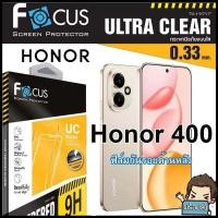 ราคา Focus ฟิล์มกระจกกันรอยแบบใส (ไม่เต็มจอ) สำหรับ Honor 400 (40305294573)