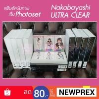 ราคา แฟ้มอัลบัมรูป nakabayashi ultra clear จากญี่ปุ่น // สำหรับใส่รูป BNK48 [มีเก็บเงินปลายทาง] (1331698839)
