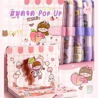 ราคา สมุดจด Pop Up สมุดโน้ต กระดาษโน้ต Dairy จดบันทึก Note Book (19091386086)