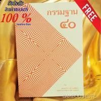 ราคา หลวงพ่อฤาษีลิงดำ วัดท่าซุง หนังสือกรรมฐาน40 ฟรีผ้ายันต์1ผืน เขียนโดยหลวงพ่อฤาษีลิงดำ หนังสือหนา340 หน้า และเค็ดลับ จัดเป (17447258200)