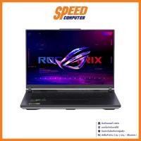 ราคา ASUS ROG STRIX G16 G614JVR-N4051W NOTEBOOK (โน้ตบุ๊ค) | By Speed Computer (24057413288)